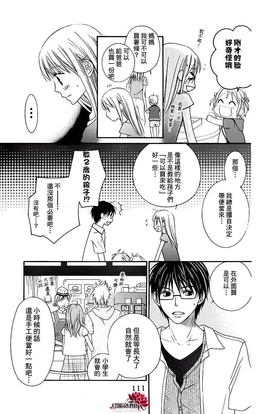 第43话 第14页