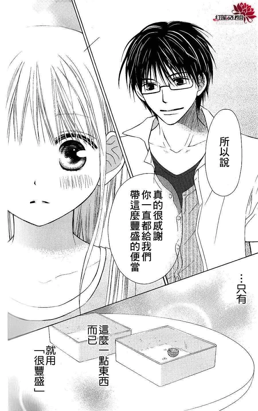 第43话 第15页