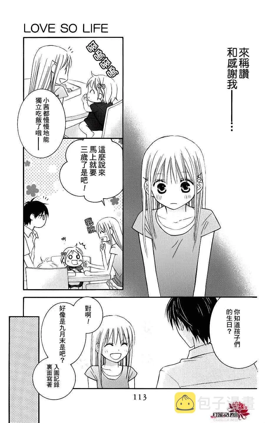 第43话 第16页