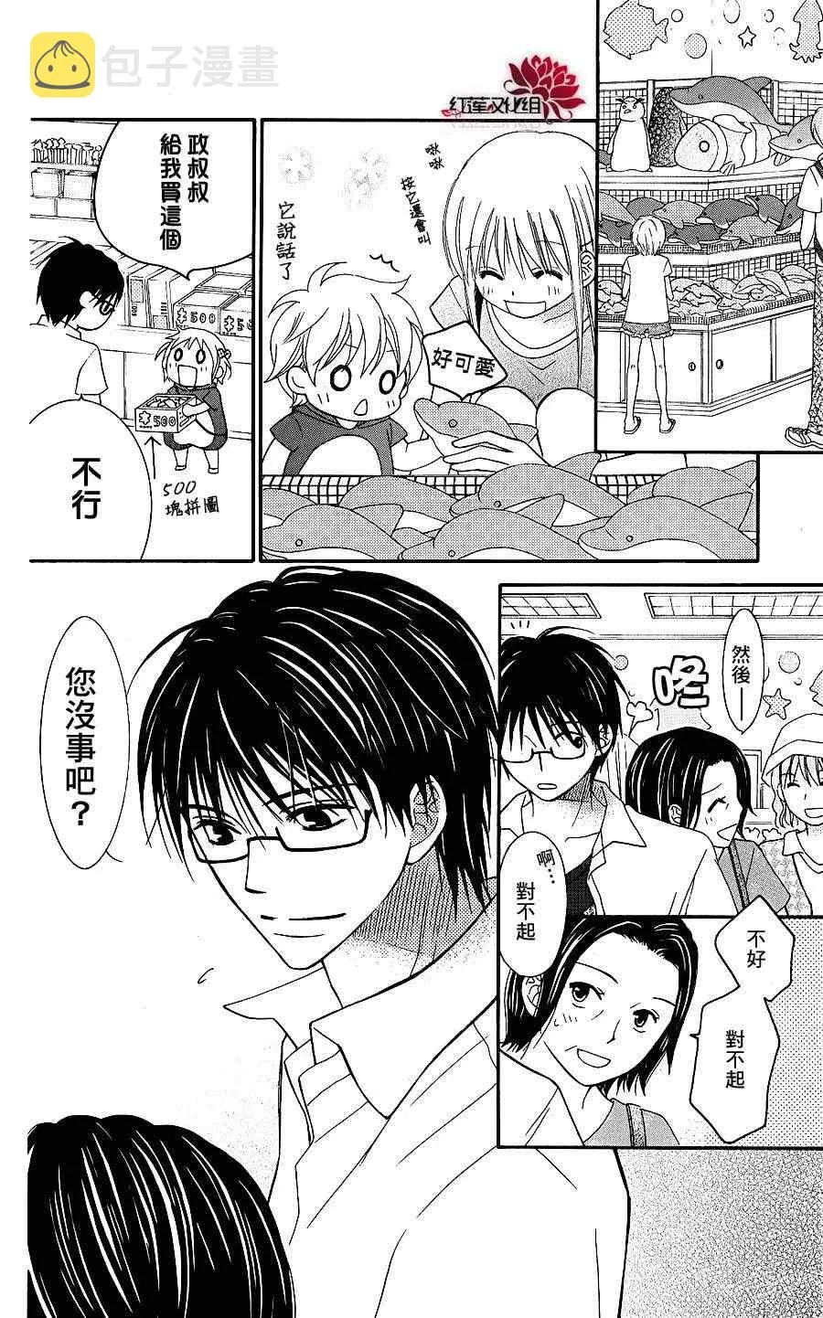 第43话 第24页