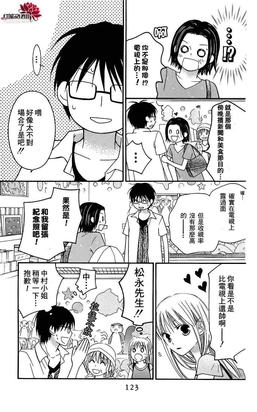 第43话 第25页