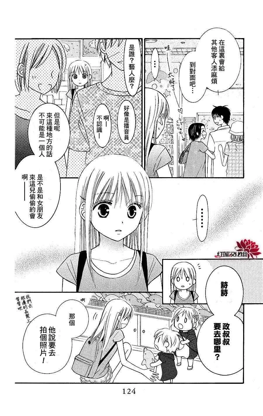 第43话 第26页