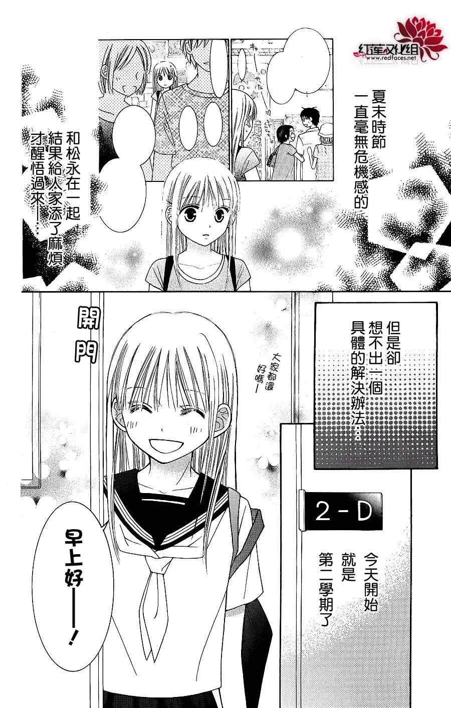 第44话 第2页