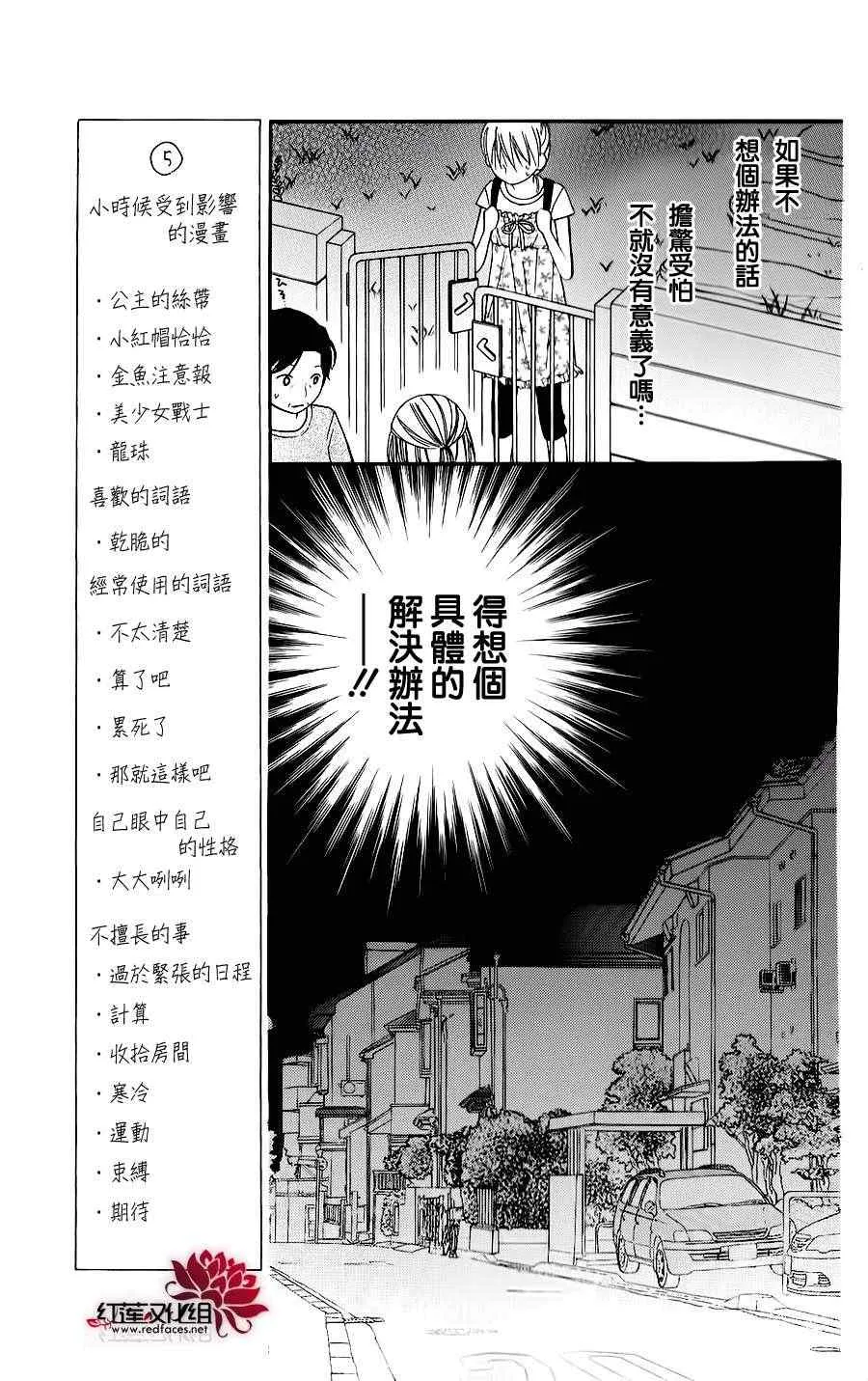 第44话 第19页