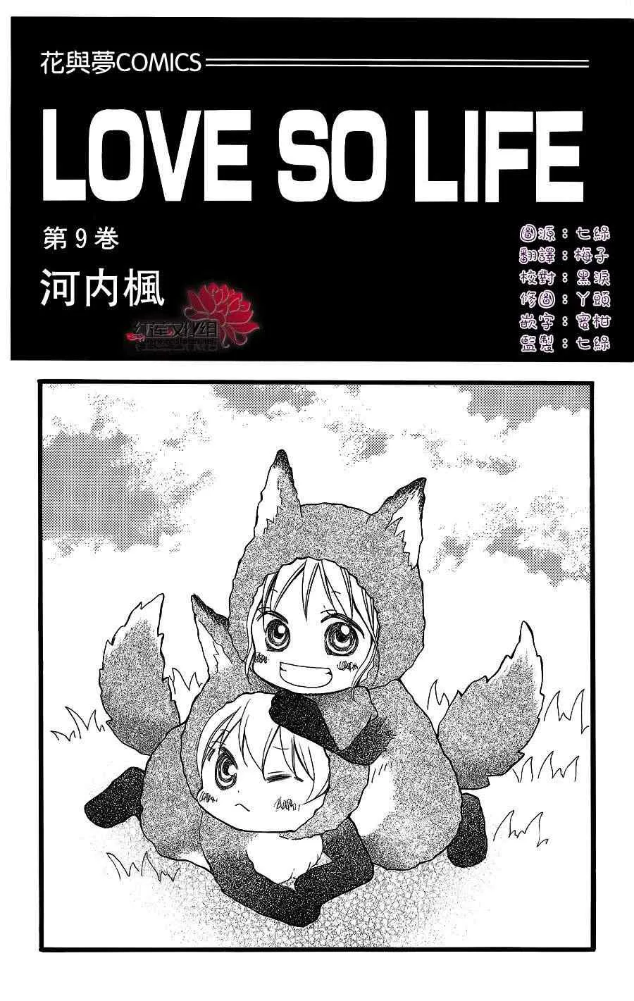 第46话 第1页