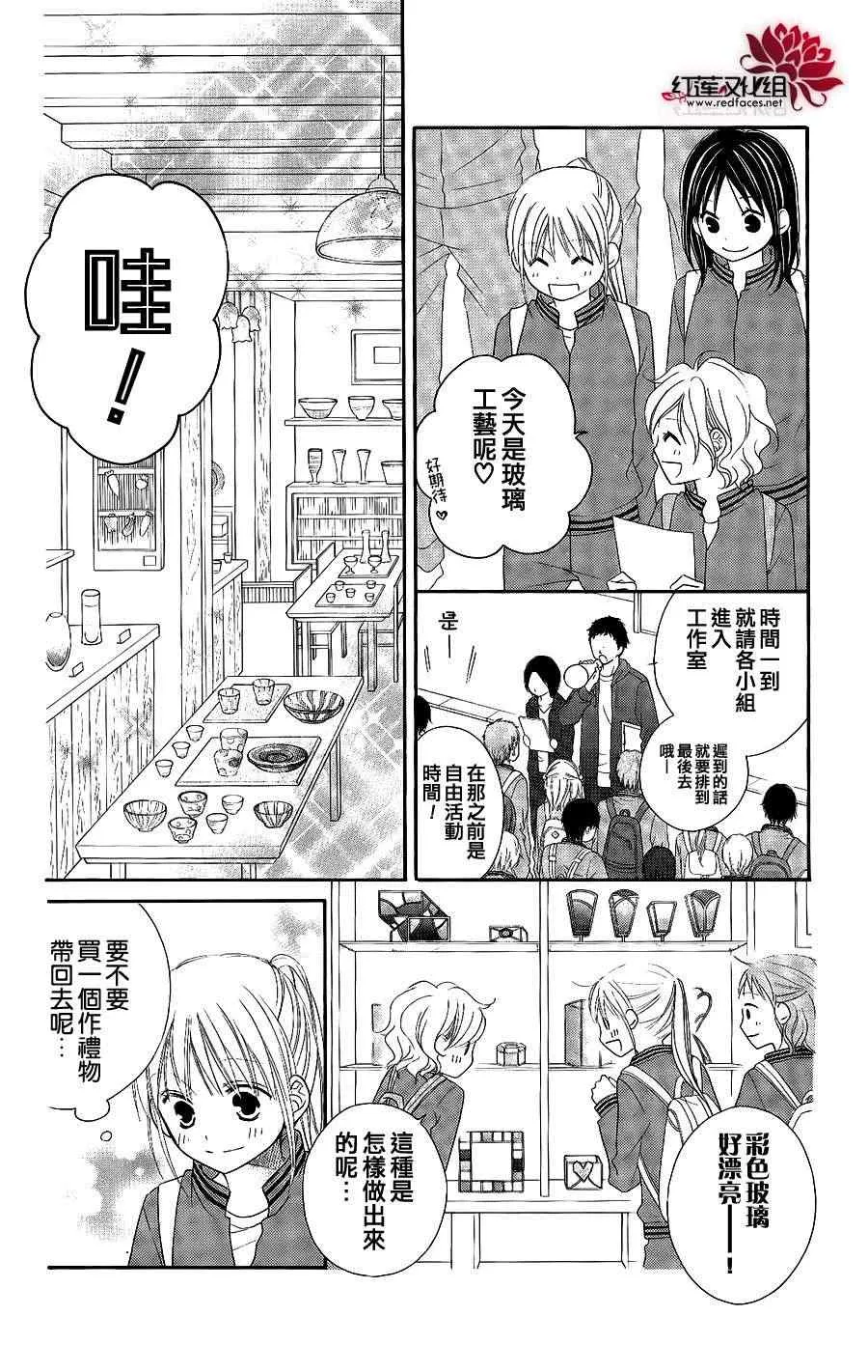 第46话 第7页