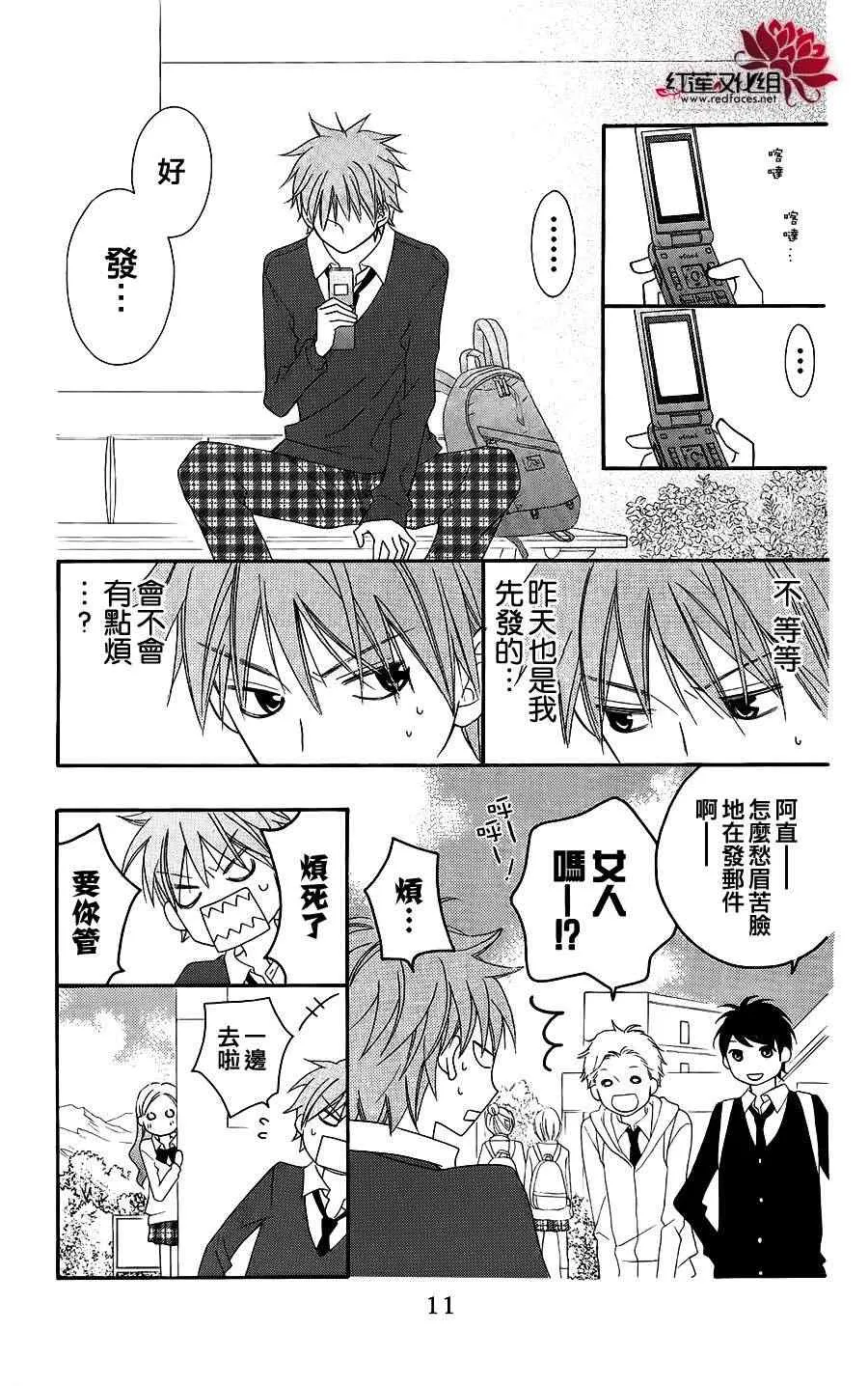 第46话 第10页