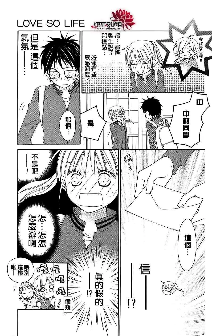 第46话 第16页
