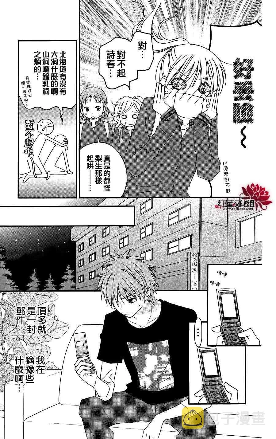 第46话 第18页