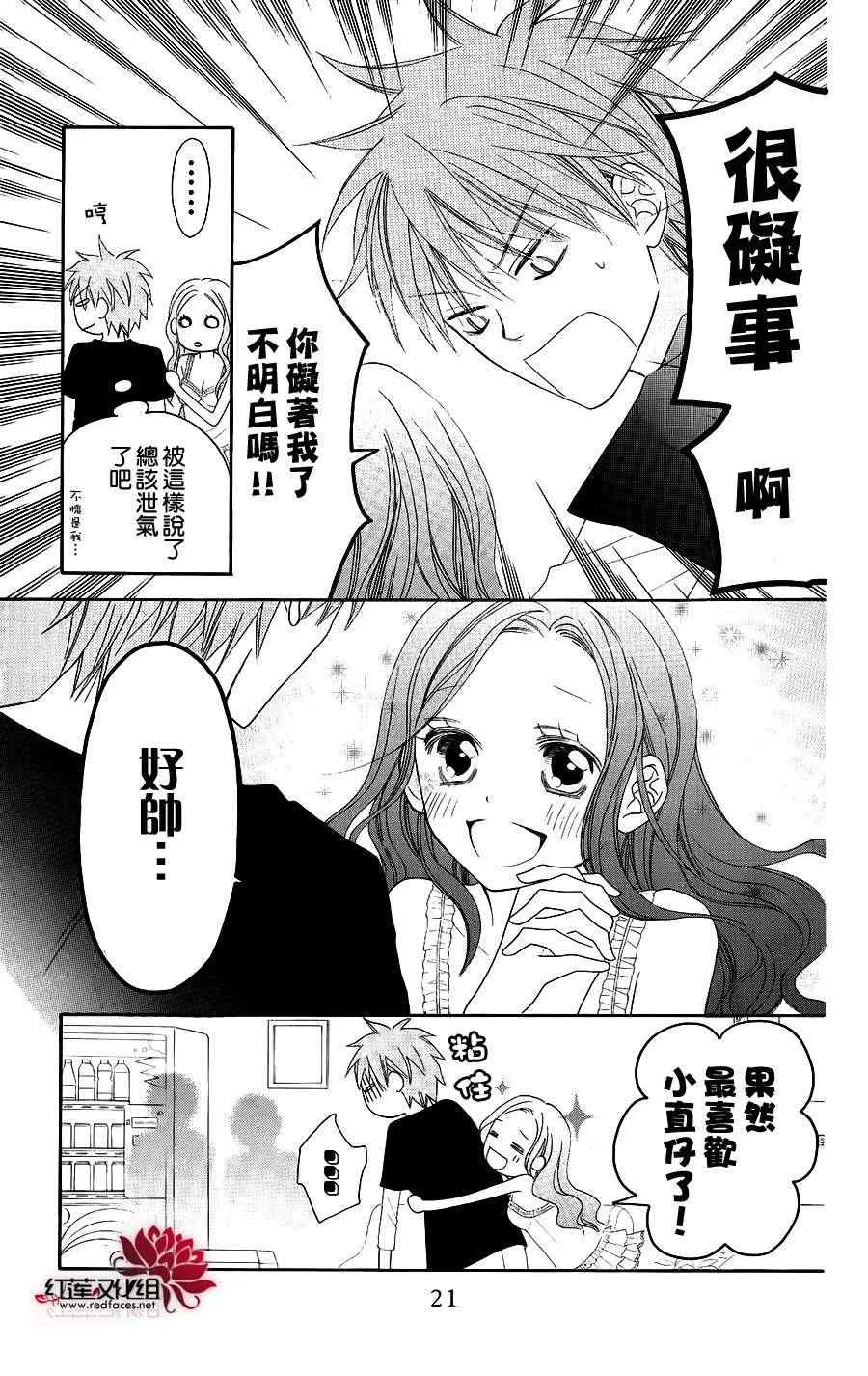第46话 第20页