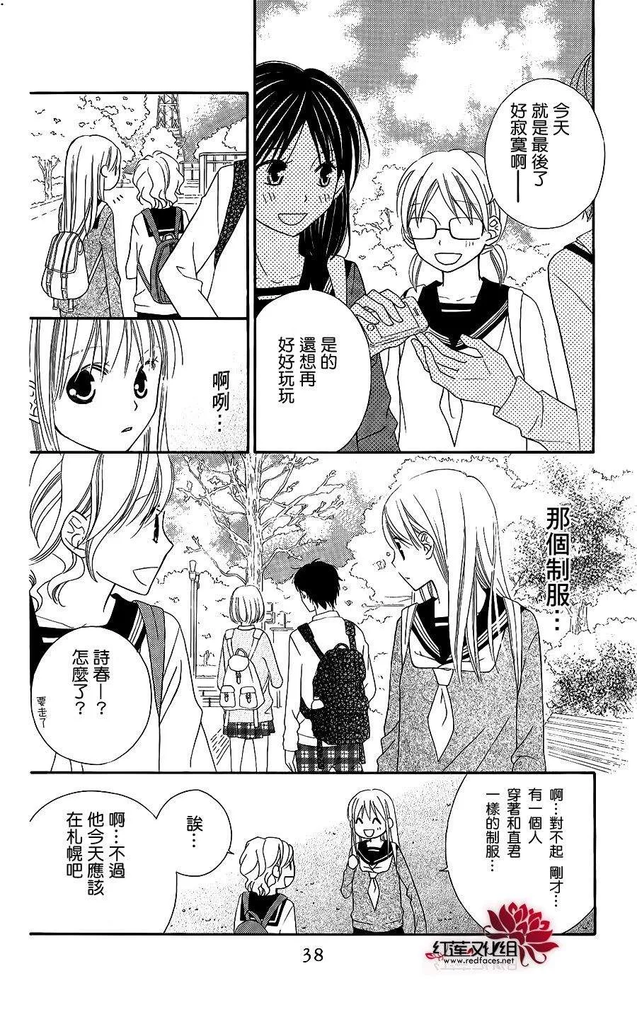 第47话 第6页