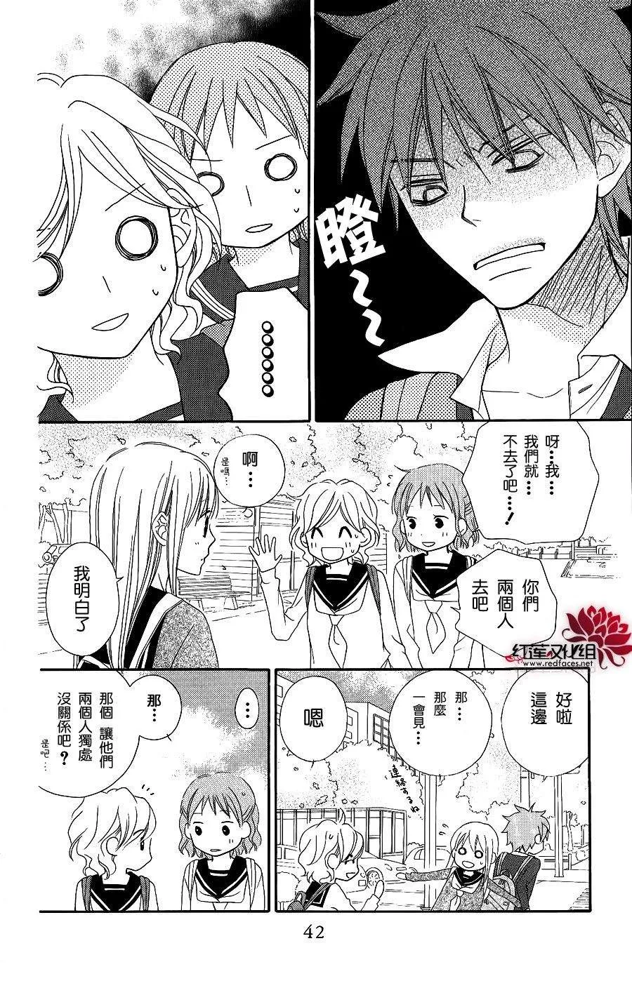 第47话 第9页