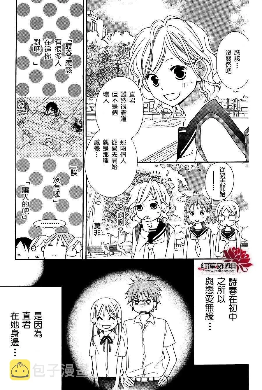 第47话 第10页