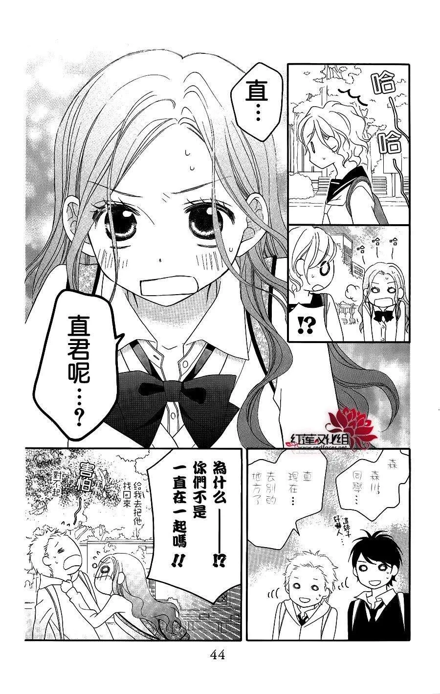 第47话 第11页
