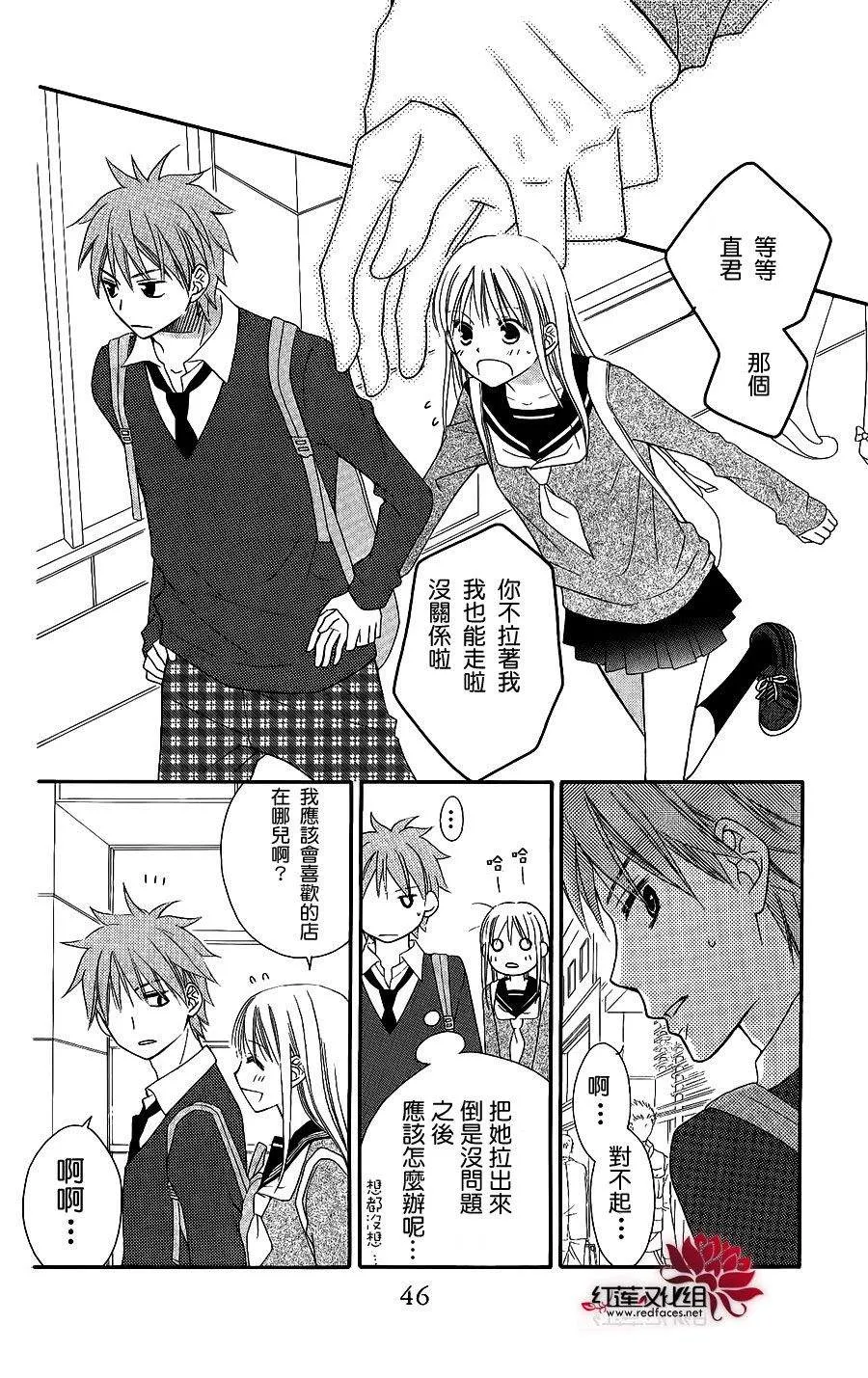 第47话 第13页