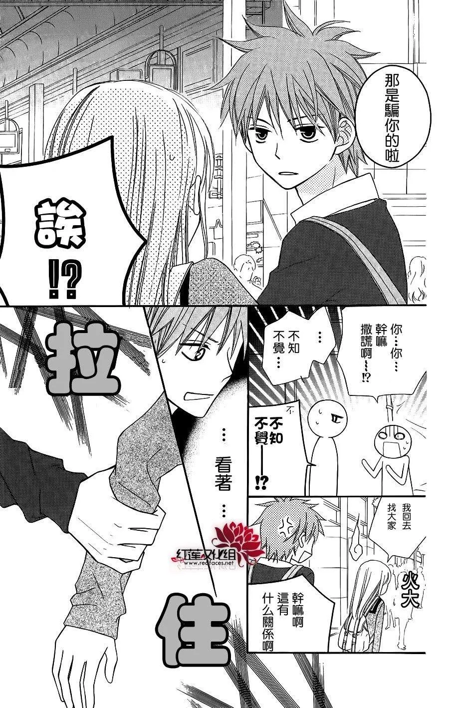 第47话 第14页