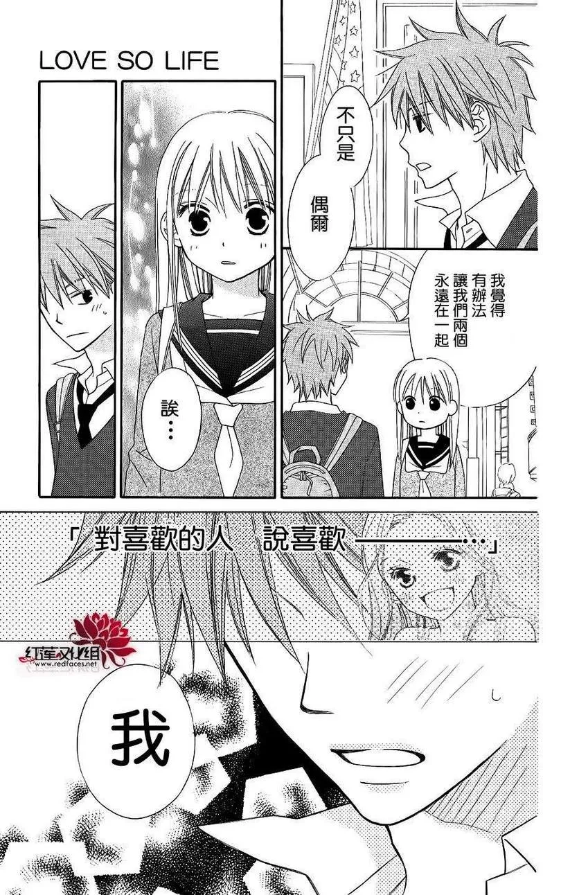 第47话 第20页