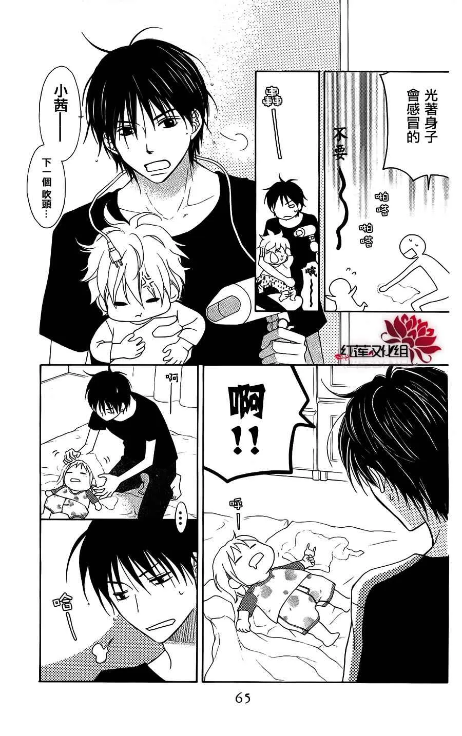 第48话 第3页