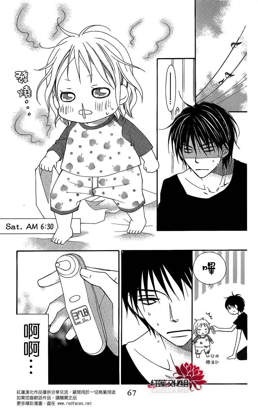第48话 第5页