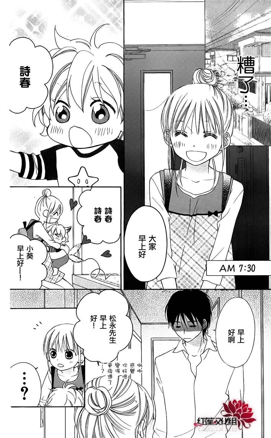 第48话 第6页