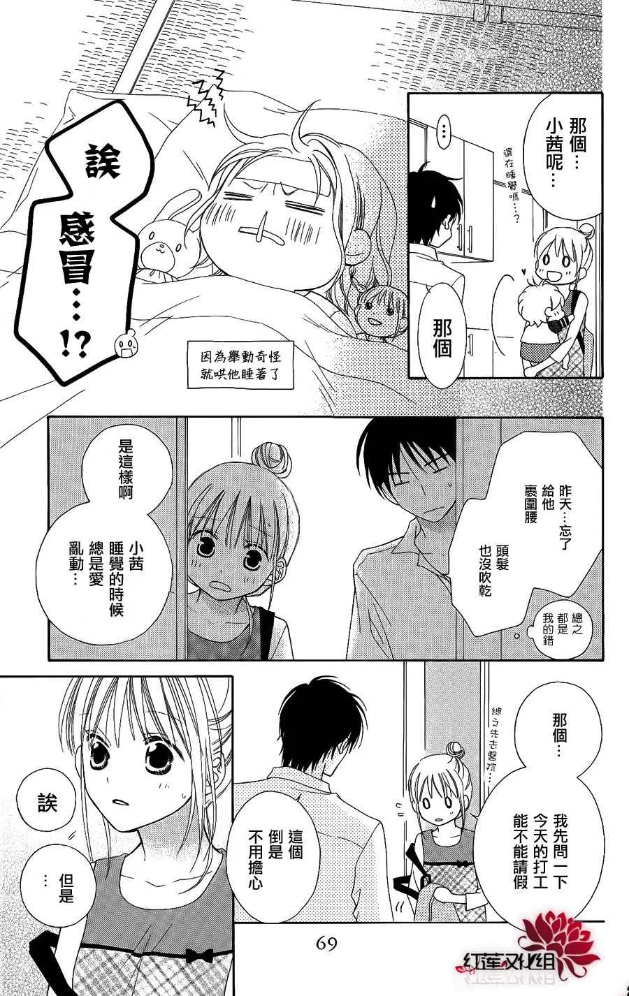 第48话 第7页