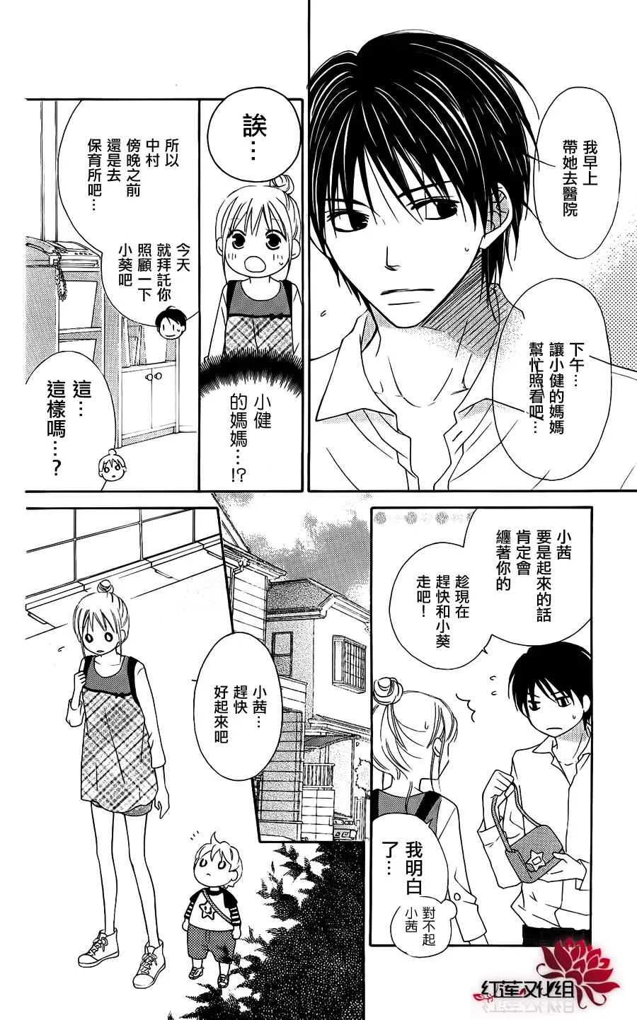 第48话 第8页