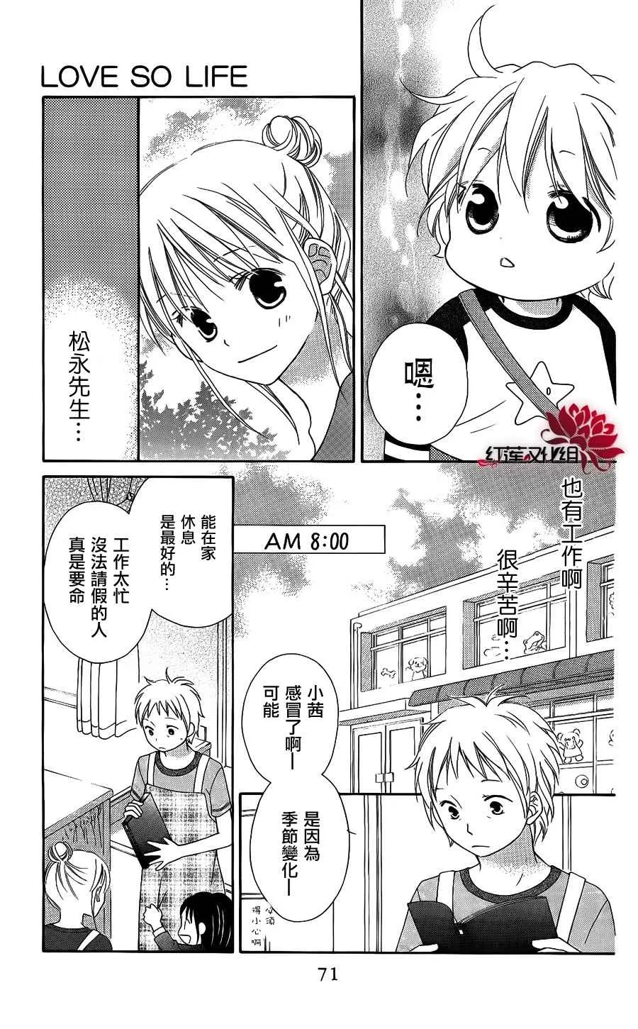 第48话 第9页