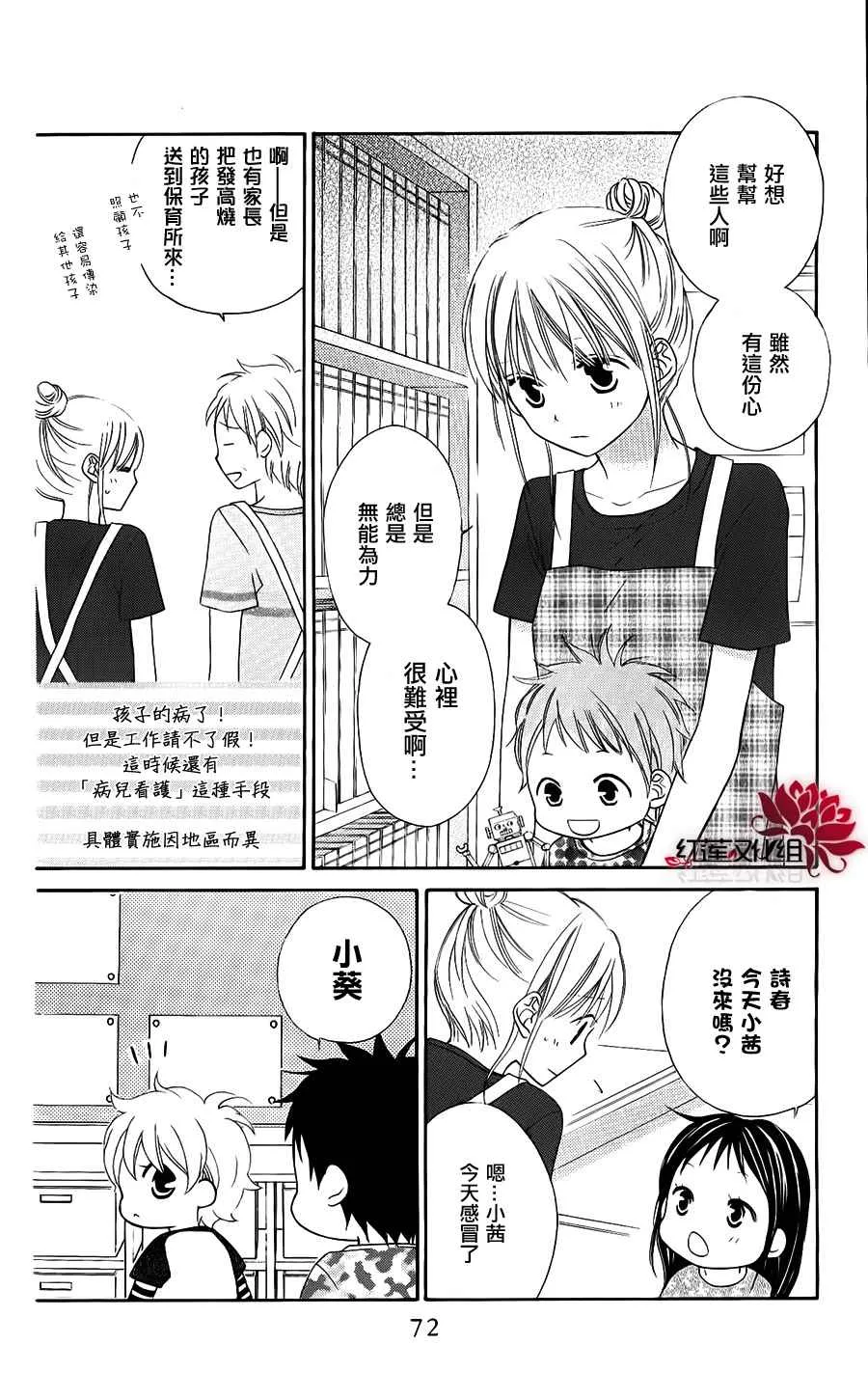 第48话 第10页