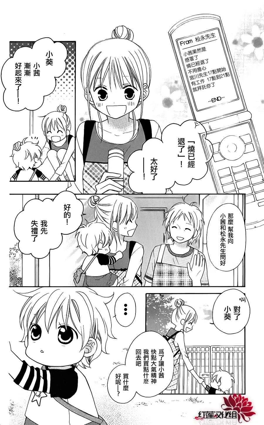 第48话 第12页
