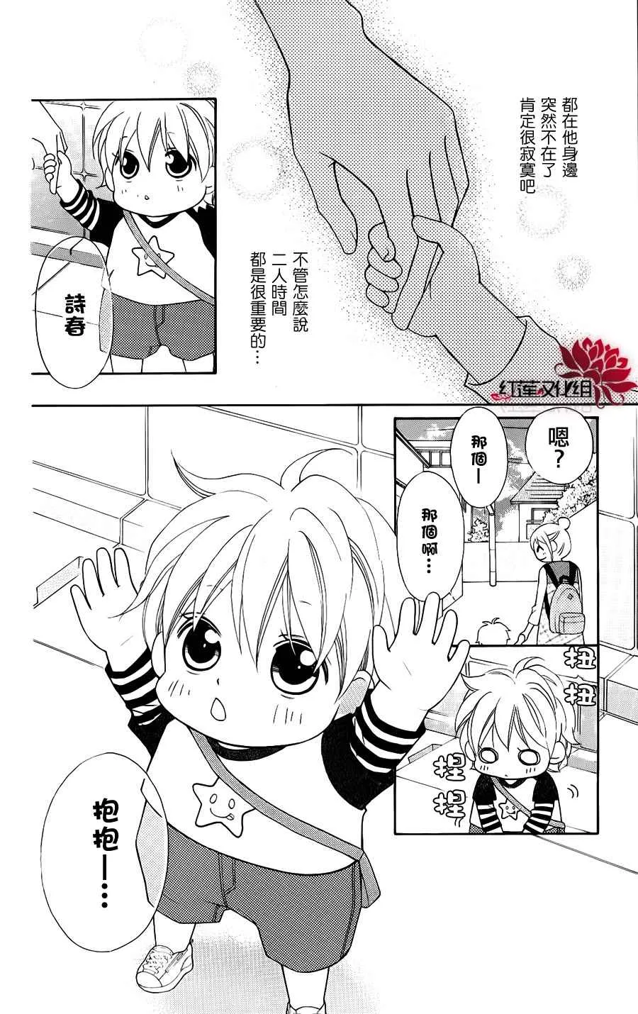 第48话 第14页