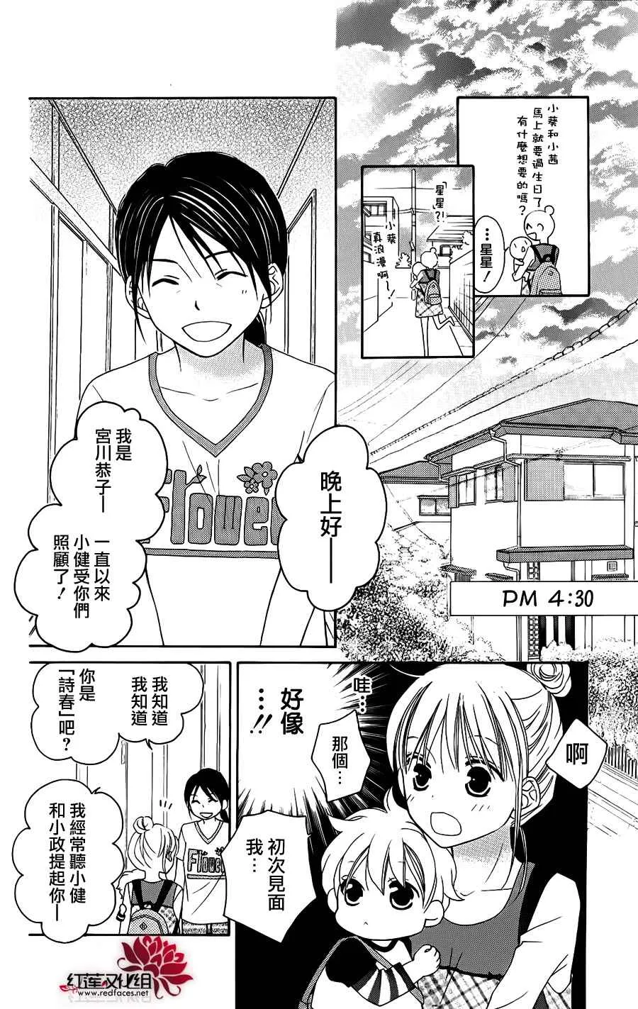 第48话 第16页