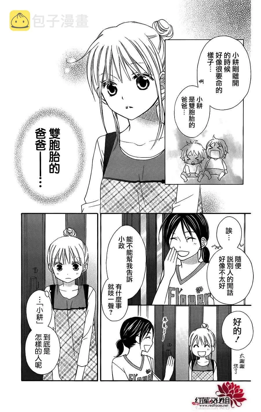 第48话 第19页