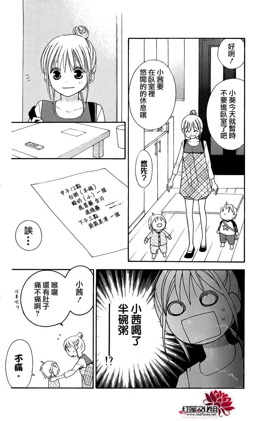 第48话 第20页