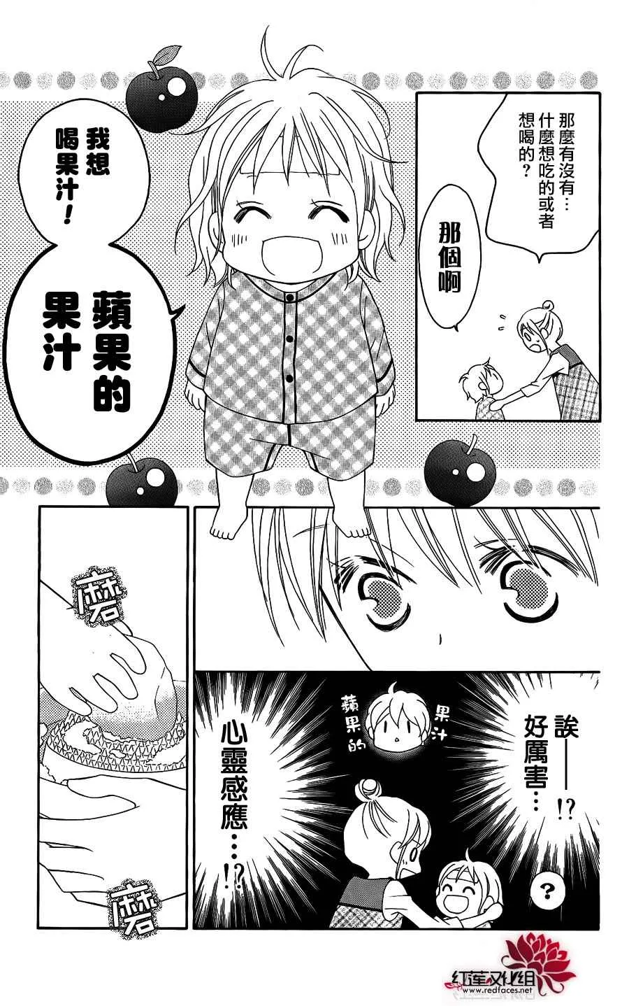 第48话 第21页