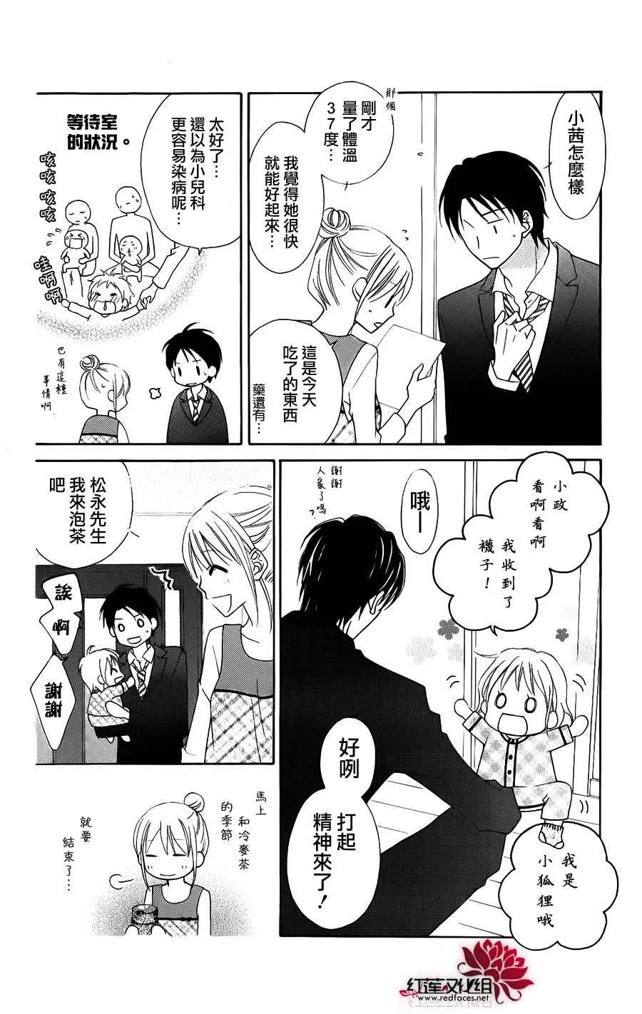 第48话 第25页