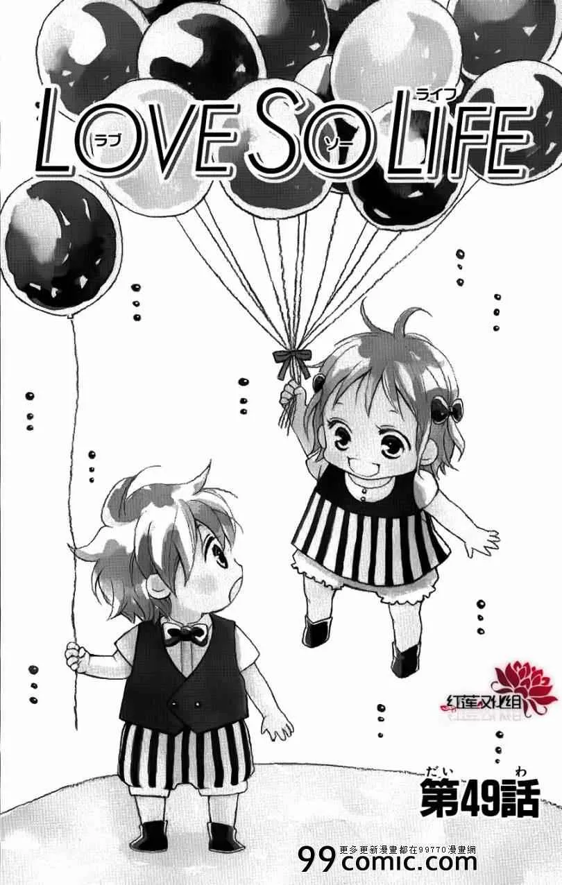 第49话 第1页