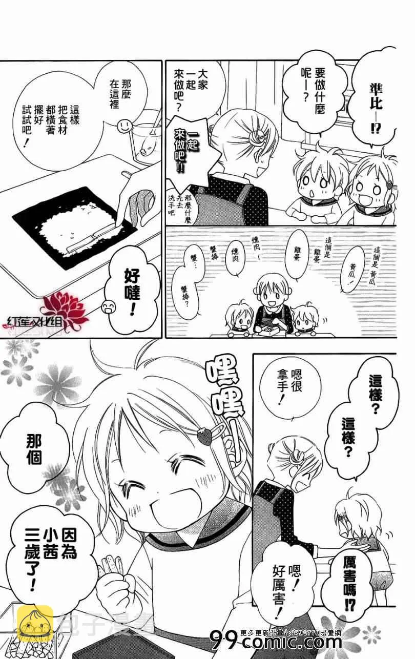第49话 第9页