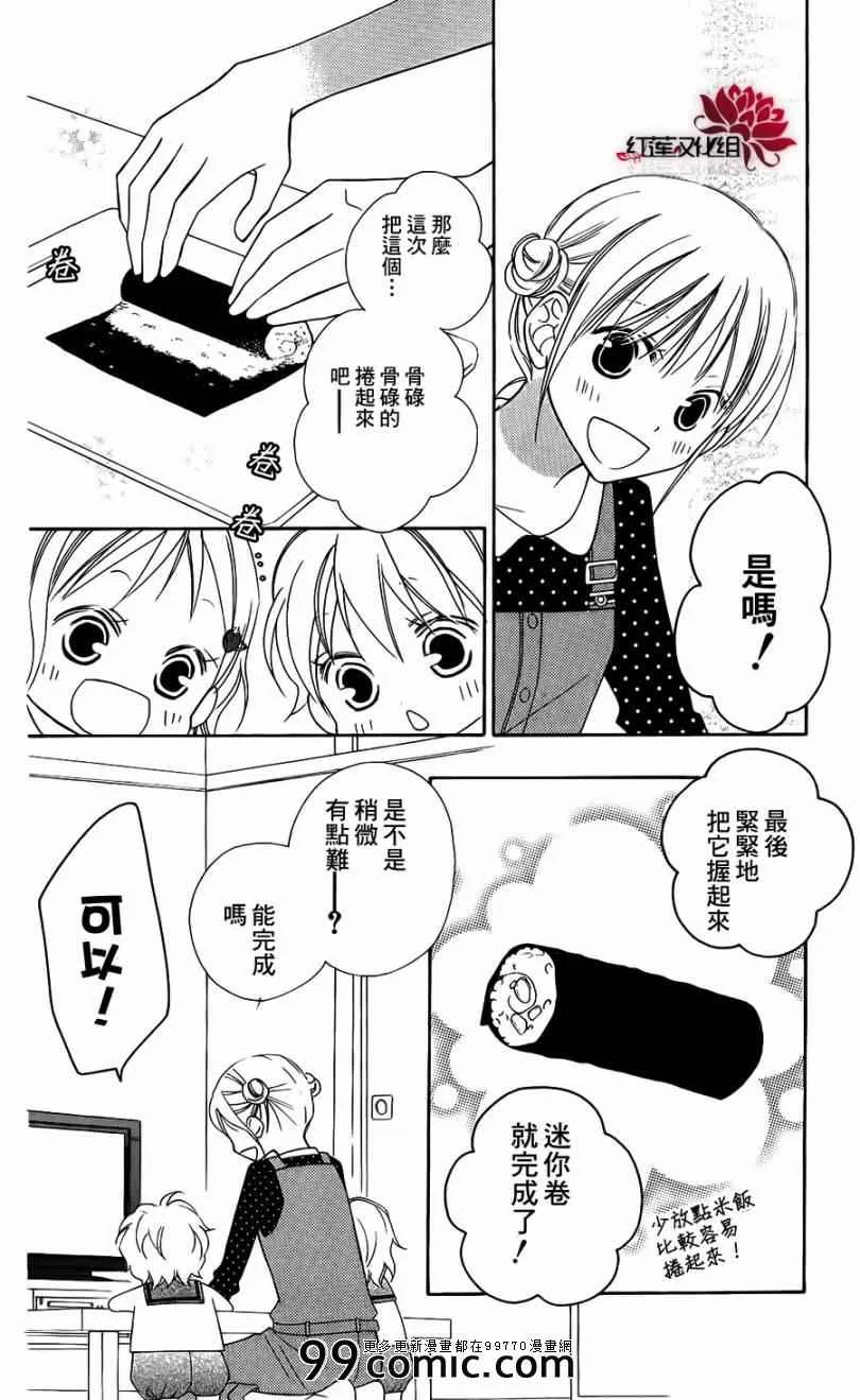 第49话 第10页
