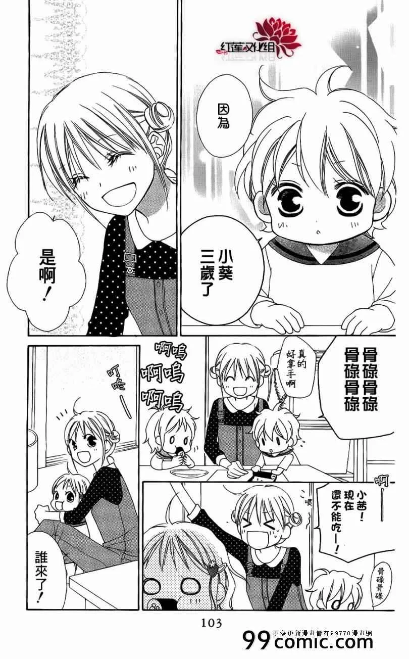 第49话 第11页