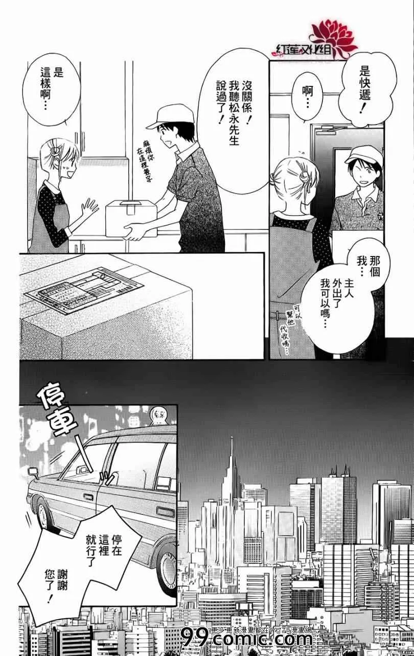 第49话 第12页