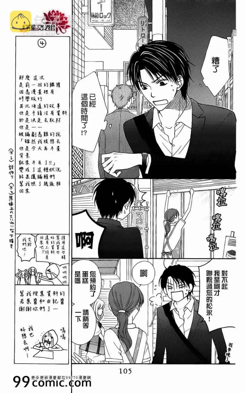 第49话 第13页