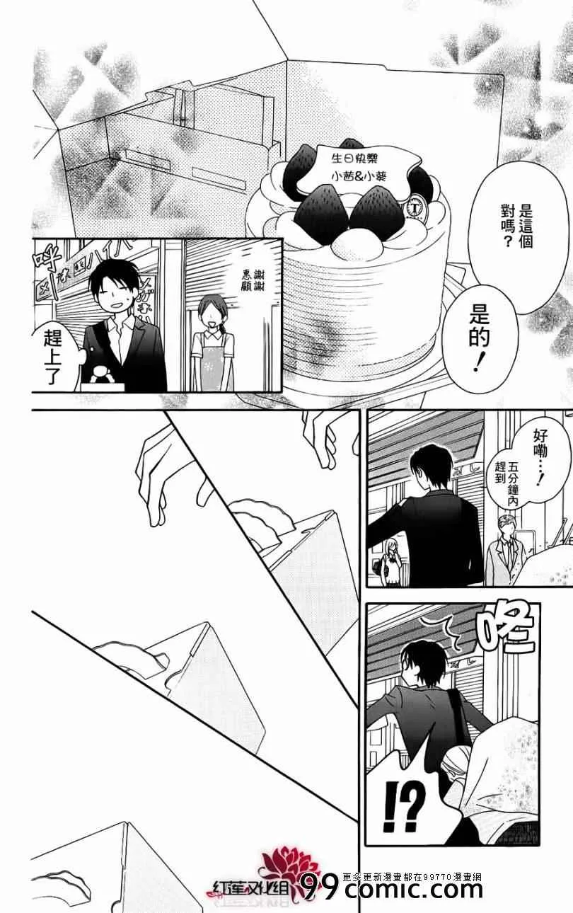 第49话 第14页