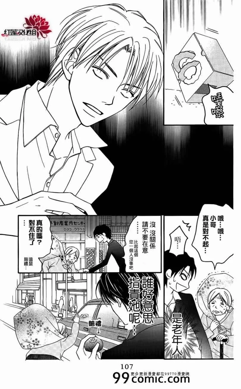第49话 第15页