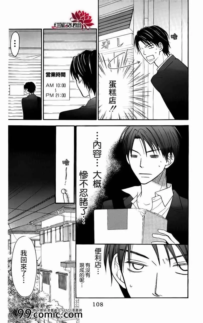 第49话 第16页