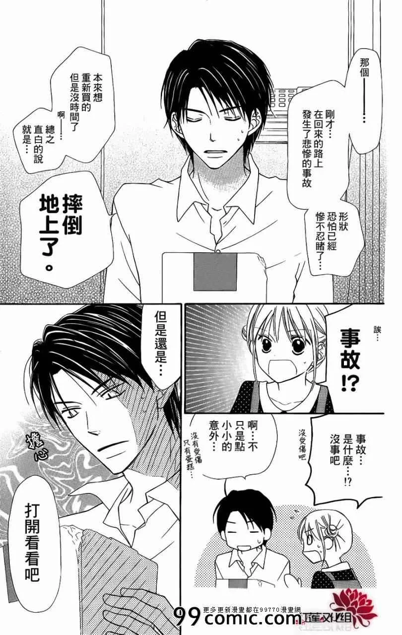 第49话 第21页
