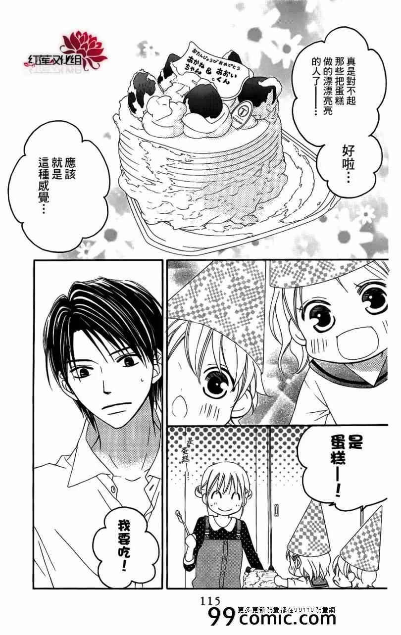第49话 第23页