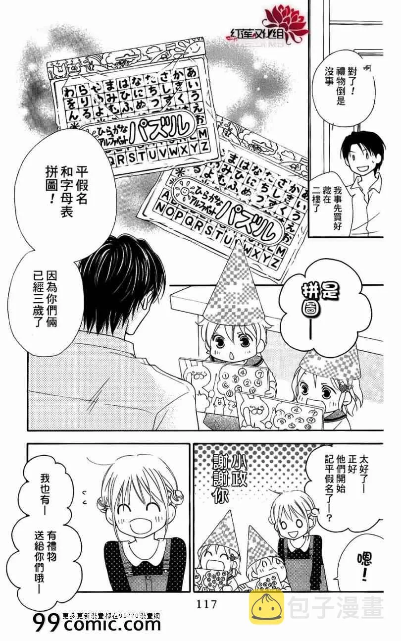 第49话 第25页