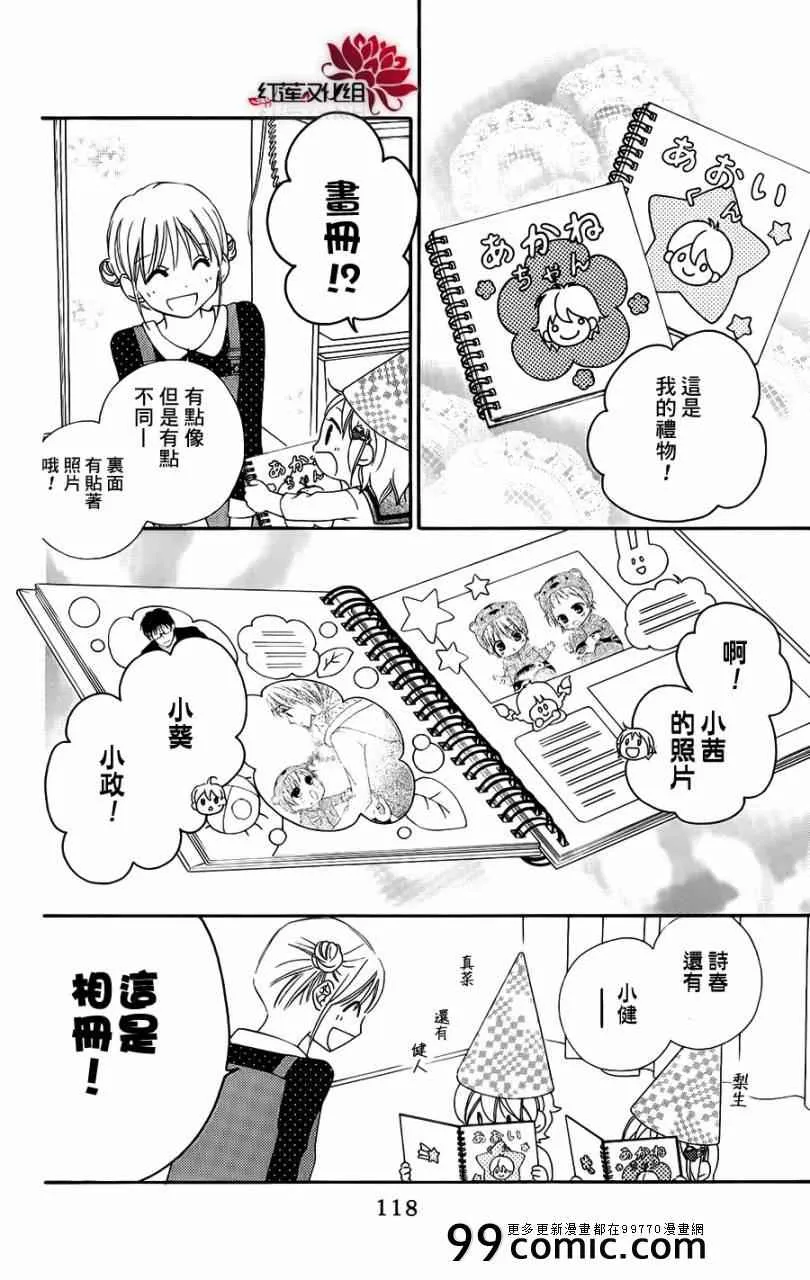 第49话 第26页