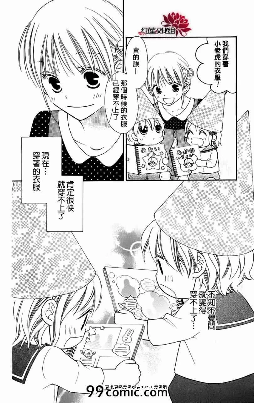 第49话 第28页
