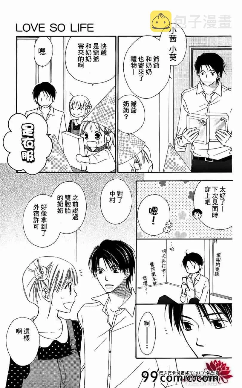 第49话 第29页